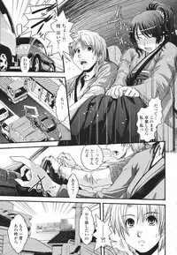 COMIC Momohime 2007-03