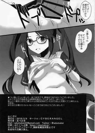 DolOta Nakama ga Idol ni Naru Mae ni Shita Hon