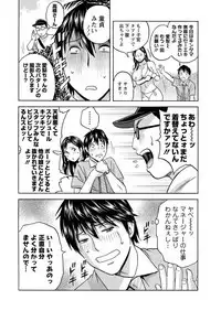 Irekawari Iremakuri Ch. 1-4