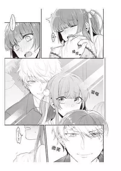 densha de, jugyō. Sensei to. | 在电车里，上课。和老师。1-3