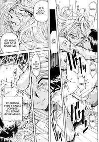 (C49) [RPG COMPANY (Toumi Haruka)] Liberty Bell (Ah! My Goddess!) [English]