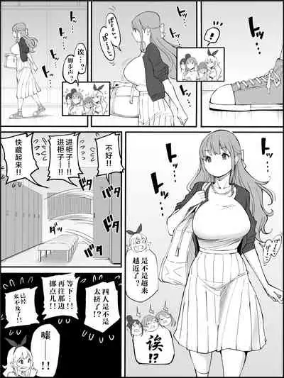 Boku ni Harem SeFri ga Dekita Riyuu Tsudzuki (chinese)【鬼畜王汉化组】