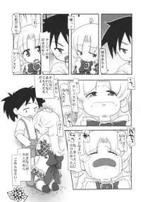 (SC21) [Pa-Pu- (LEE, Yamazaki Mitsuru)] BISYOU | Bishou (Ashita no Nadja)