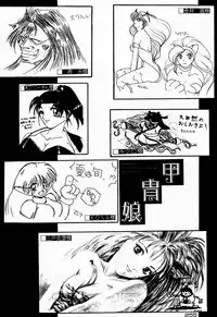 (C48)[Kacchuu Musume] Ninpou Seppuku