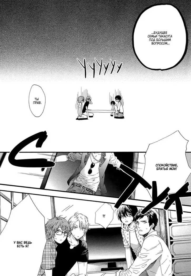 Zutto Isshou ni Kurashimashou