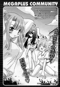 [Anthology] [2005-10-08] COMIC MEGAPLUS Vol.25 (2005-11)