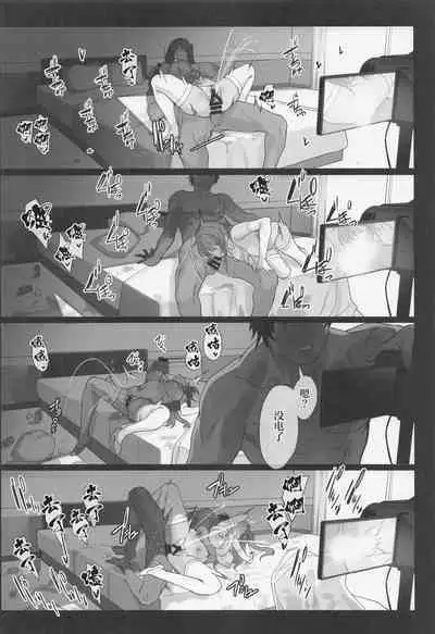 Shima-san no Hatsujouki Jijou