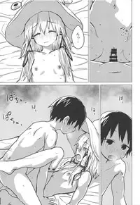 Muramura Suwa Shota Bangaihen 13