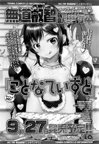 COMIC LO 2016-11