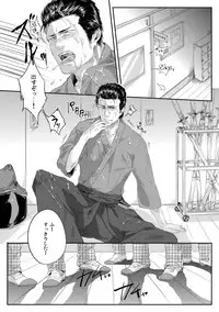 [SARK (Kamizawa Reiji)] Hen'ai no tessen [Digital]