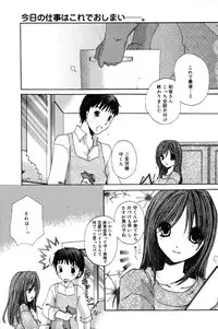 Manga Bangaichi 2007-04