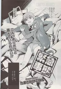 COMIC Potpourri Club 2009-05