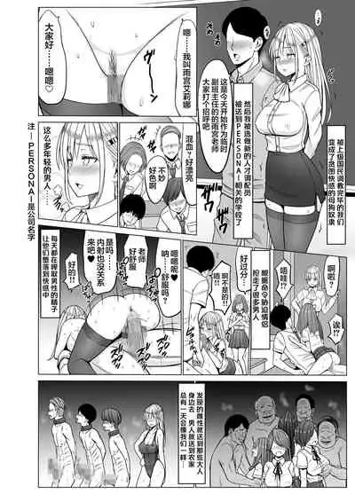 Inwai Kakei Gakuen 3