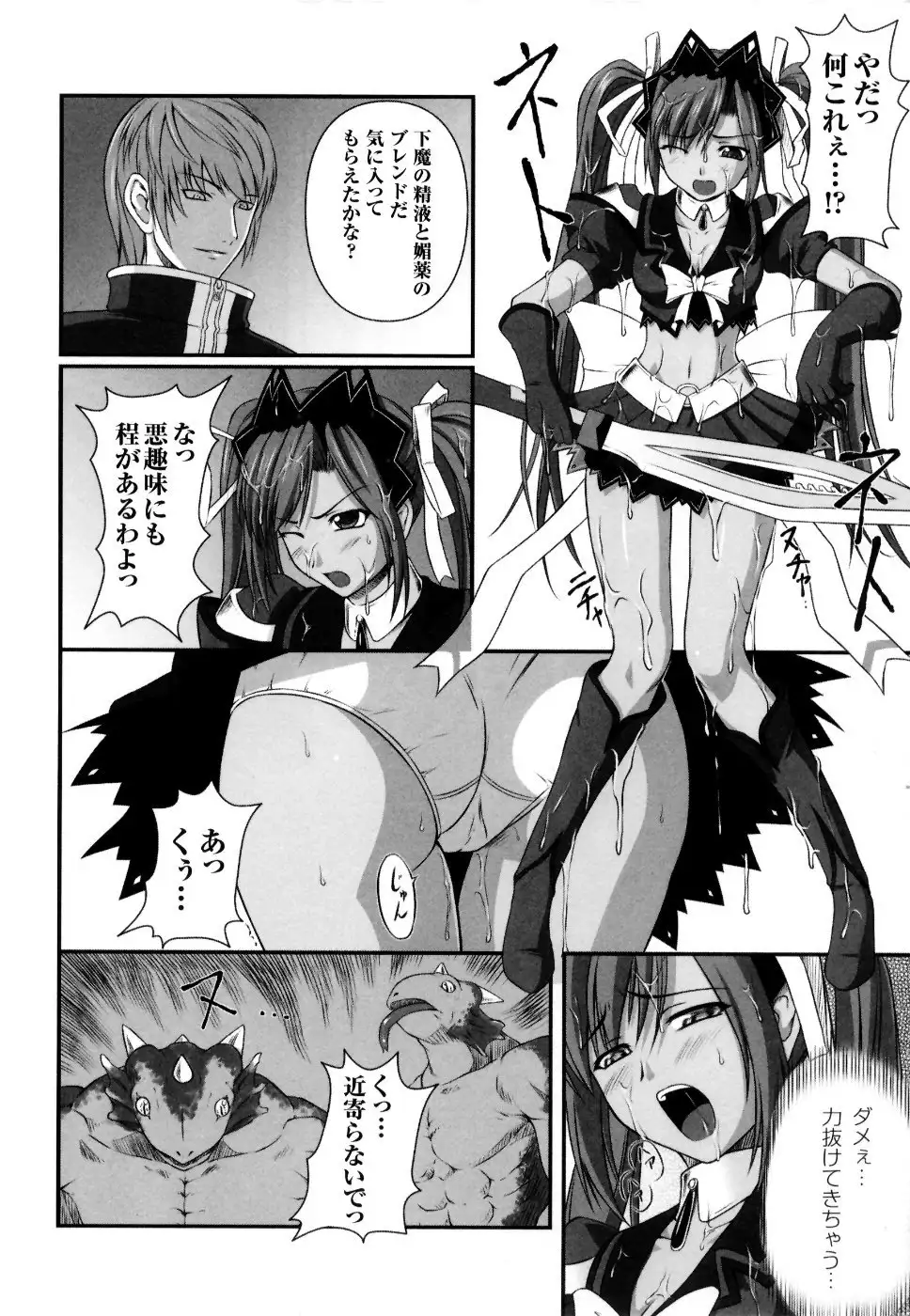 Mahou Senshi Sweet Nights Anthology Comics