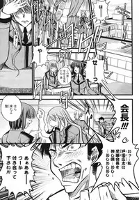 COMIC Momohime 2008-02