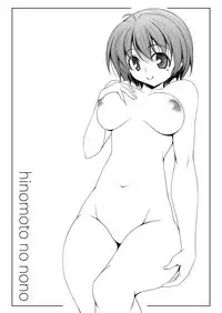 [Oremuha X (Kikuchi Tsutomu)] Hinomoto no Nono (Tokimeki Memorial 2) [Digital]