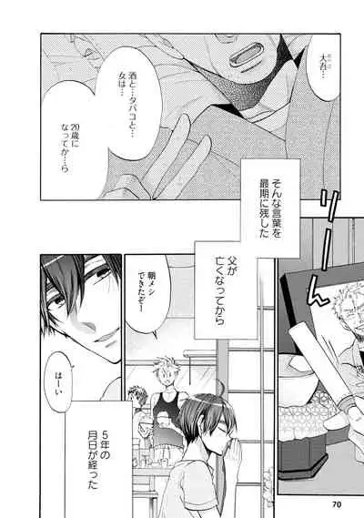 Wolves and Erotic Things