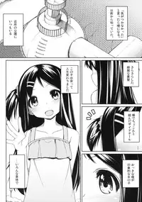 (COMIC1☆5) [kuma-puro (Shouji Ayumu)] Oshikake! Kana-chan