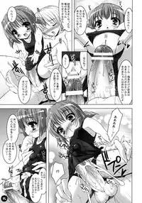 (Comic Castle 2005) [Misty Isle (Sorimura Youji)] SMBC 3rd WEAR