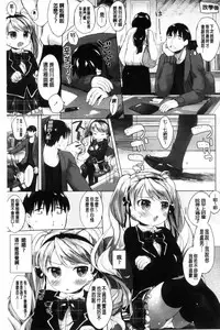 [Mutou Mato] my little lady [chinese]