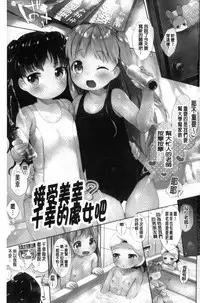 [Mutou Mato] my little lady [chinese]