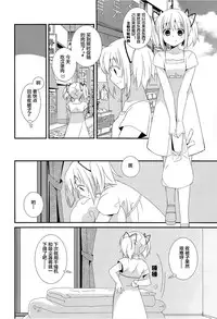 [Fukuya (Tama II)] Sengyou Shufu no Sentou Fuku wa (Puella Magi Madoka Magica) (Puella Magi Madoka Magica) [Chinese]