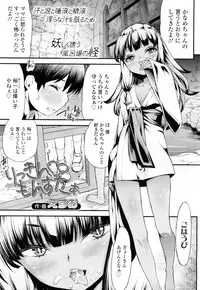 Towako Ichi [Digital]