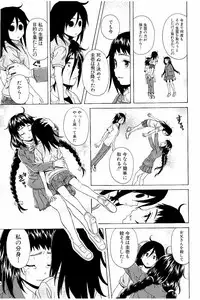 [Fuuga] Ane no Himitsu To Boku no Jisatsu