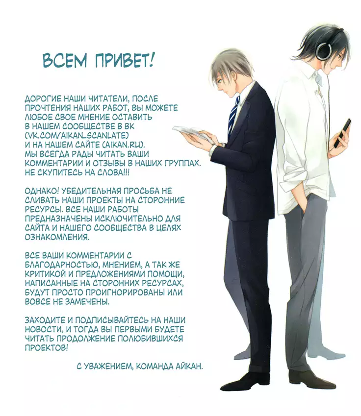 Zutto Isshou ni Kurashimashou