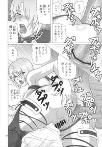 [Heisen-Dou (Hiraizumi Kou)] IVY IMPACT (SoulCalibur)