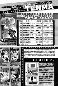 COMIC TENMA 2007-05