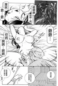 [Chuuka Naruto] Reijou Maiko ~Kyuuke no Hien~ [Chinese]