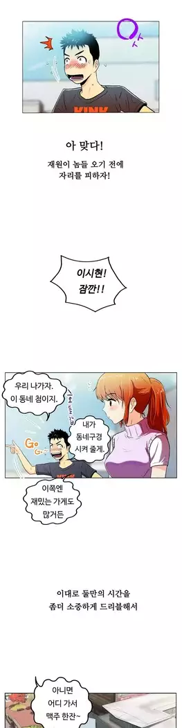 One Room Hero Ch.1-39