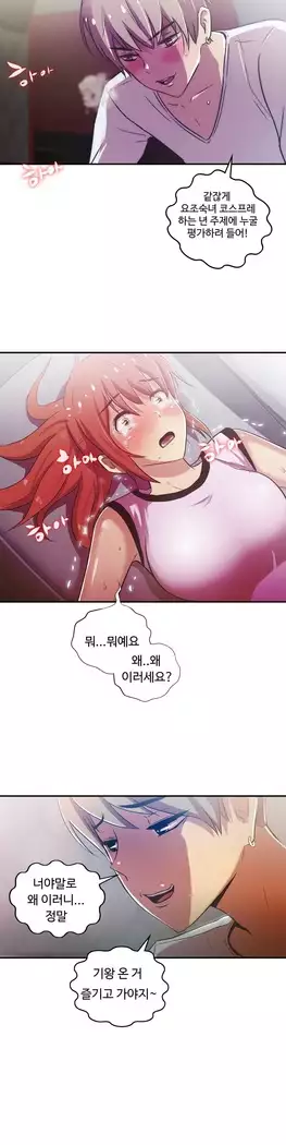 One Room Hero Ch.1-39