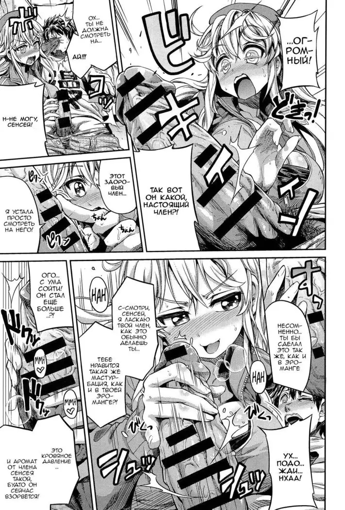 Man × Koi Ero Manga de Hajimaru Koi no Plot Ch. 1