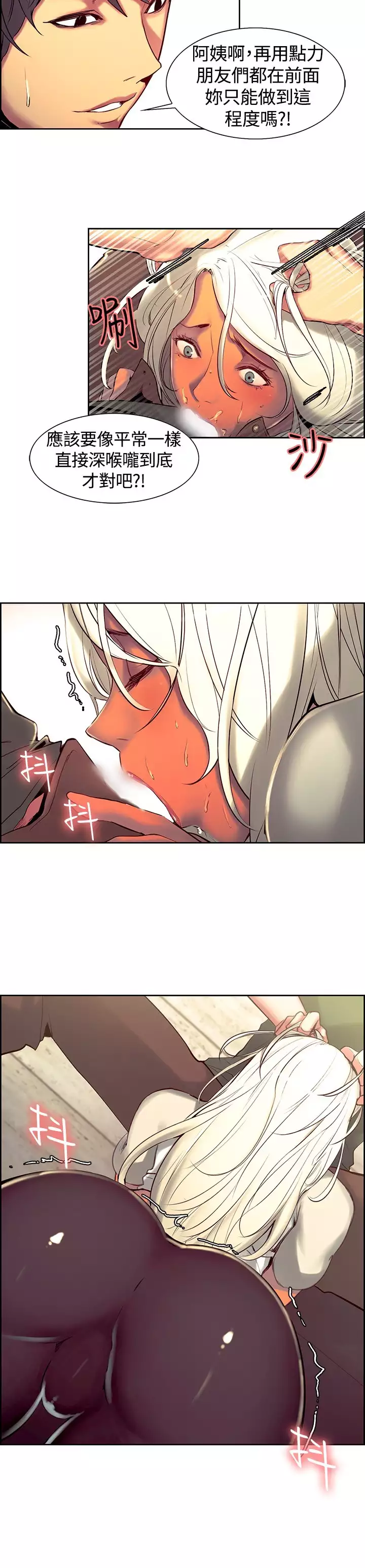 Domesticate the Housekeeper 调教家政妇 ch.1-28