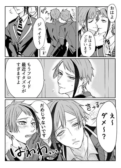 FloydJade Darake no Sairoku Bon!