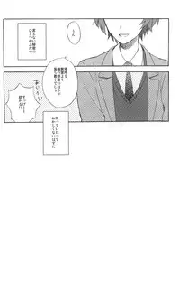 (SUPER22) [Canopus (Minami)] LOCKED CASKET (Tsuritama)