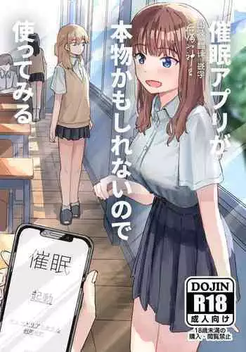 [Kakuninii] Saimin Appli ga Honmono Kamo Shirenai node Tsukatte Miru [Chinese] [后悔的神官个人汉化] [Digital]