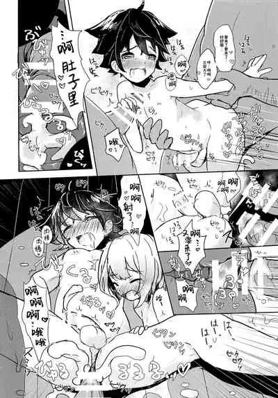 Namaiki Shounen Iiko Keikaku