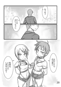 [NOWHERE (NONAME)] Yoru no Kao wa Enkou Shounen [Digital]