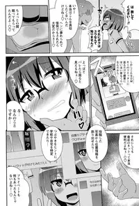 COMIC Masyo 2015-11