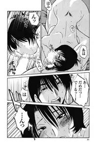 [TsuyaTsuya] Hadaka no Kusuriyubi 3