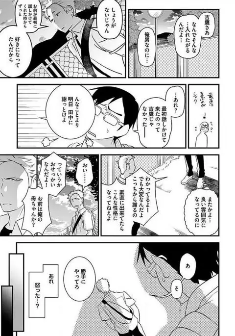 Josou Sex Seiyoku Zukan