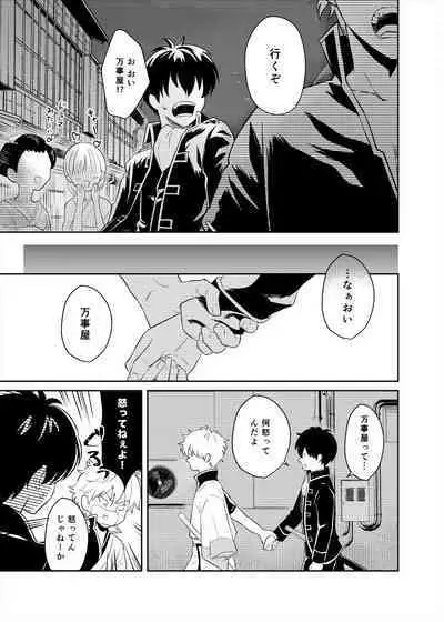 Koi o oshiete, ai o sodatete