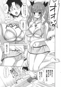 COMIC Megamilk 2010-08 Vol. 02