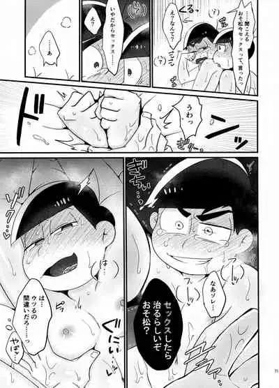 (Kahou wa Nete Matsu SPARK 2017) [NUM (Various)] Secross counter! (Osomatsu-san)