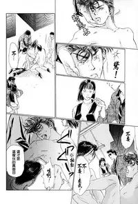 殘酷な抱擁[Chinese](SLAM DUNK)