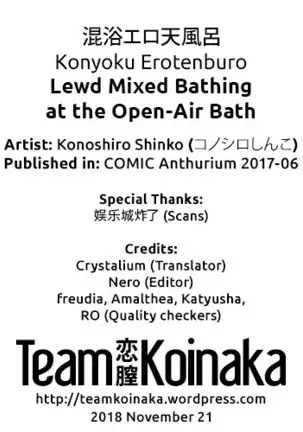 Konyoku Erotenburo | Lewd Mixed Bathing at the Open-Air Bath