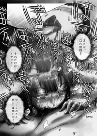 [Ukikotatsu] Nagasare Sensei